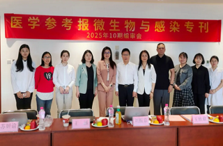 群賢云集 共話感染前沿 | 《醫學參考報》微生物與感染專刊2025年第10期編審會在燕達醫院成功召開